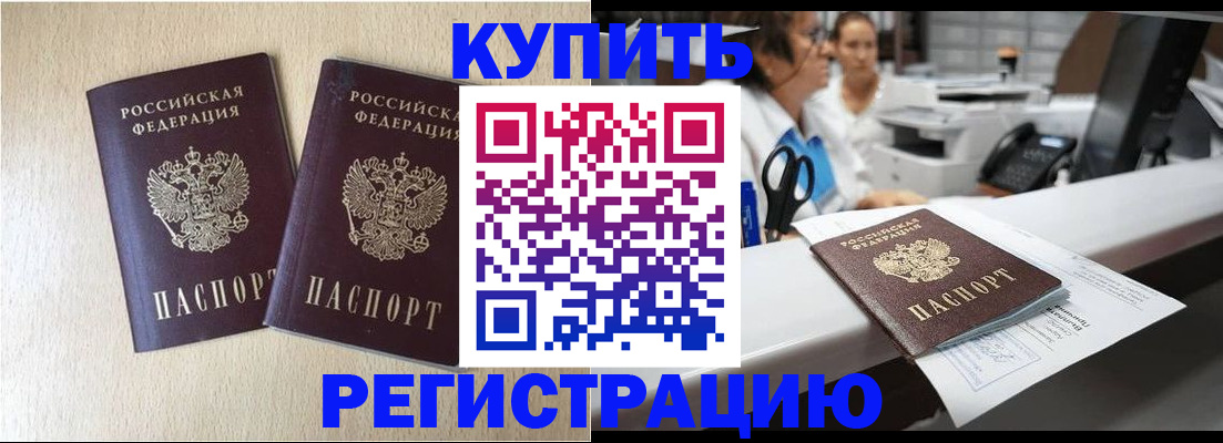 временная регистрация 2025 в Трёхгорном