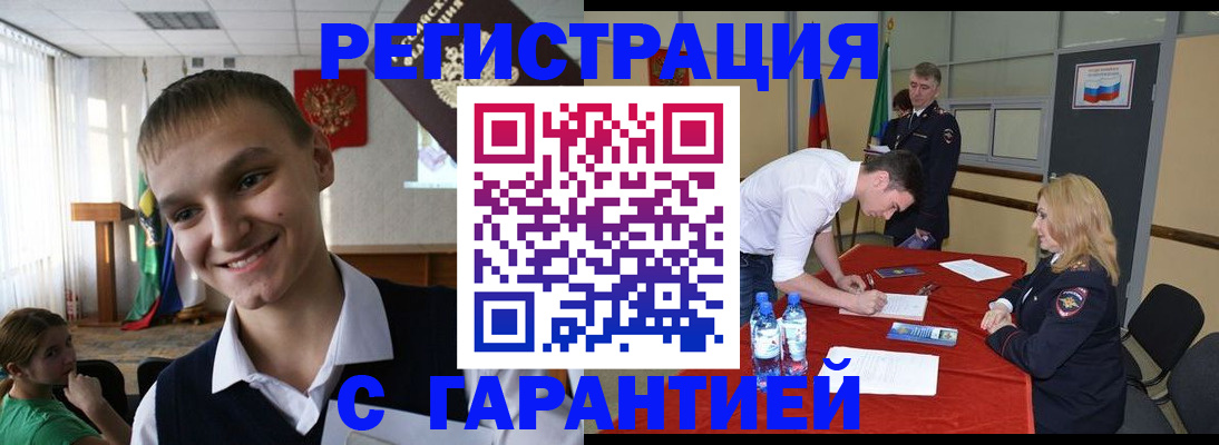 временная регистрация в Трёхгорном