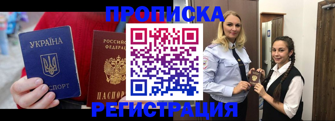 найти адрес прописки в Трёхгорном
