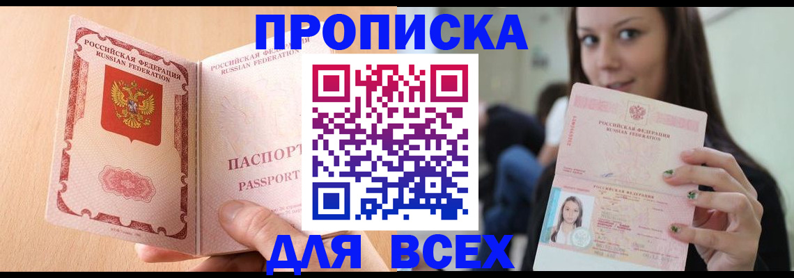 регистрация для школы в Трёхгорном