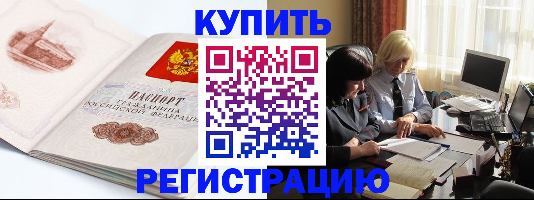 временная регистрация в Трёхгорном