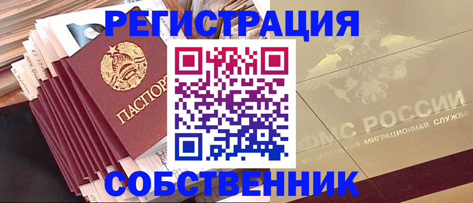 найти адрес прописки в Трёхгорном