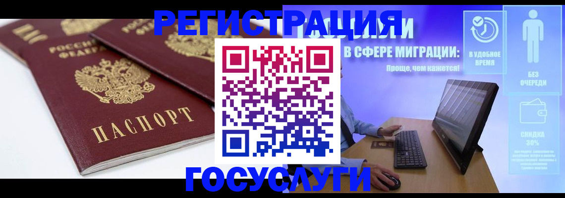 прописка 2025 в Трёхгорном