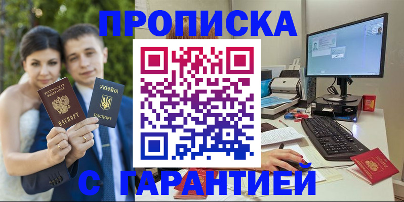 прописка ребенка в Трёхгорном