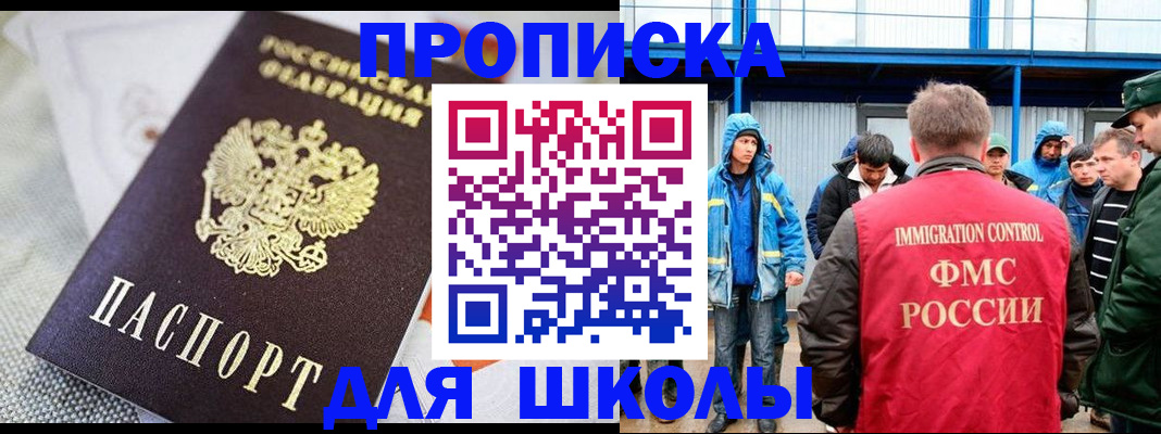 прописка от собственника в Трёхгорном