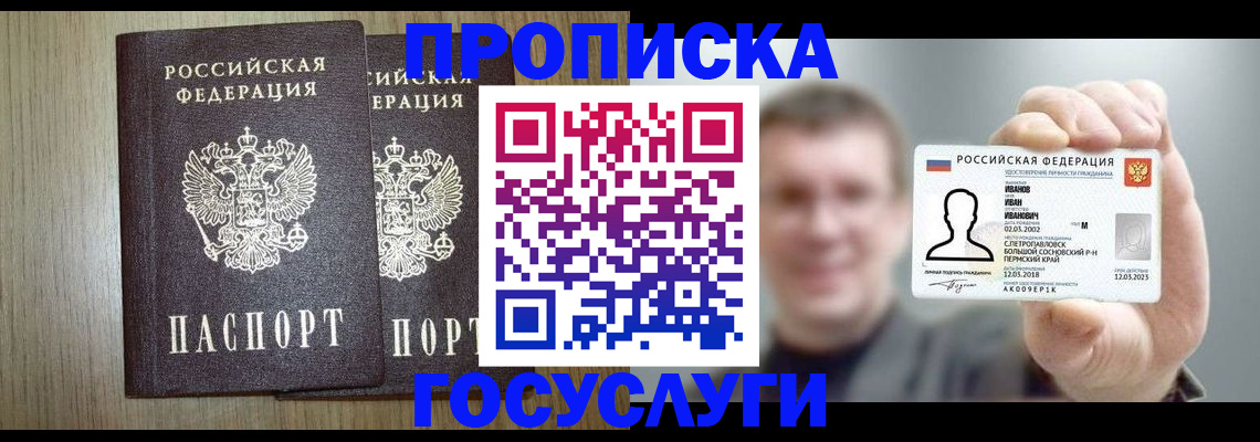 прописка поиск в Трёхгорном